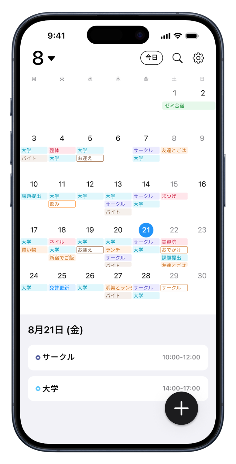 aircal アプリのカレンダー画面