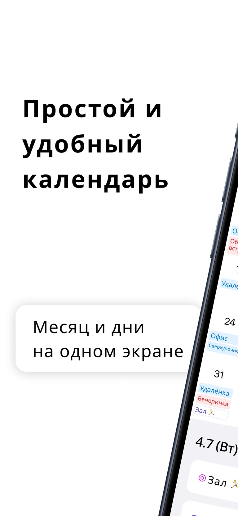 Экран месячного вида