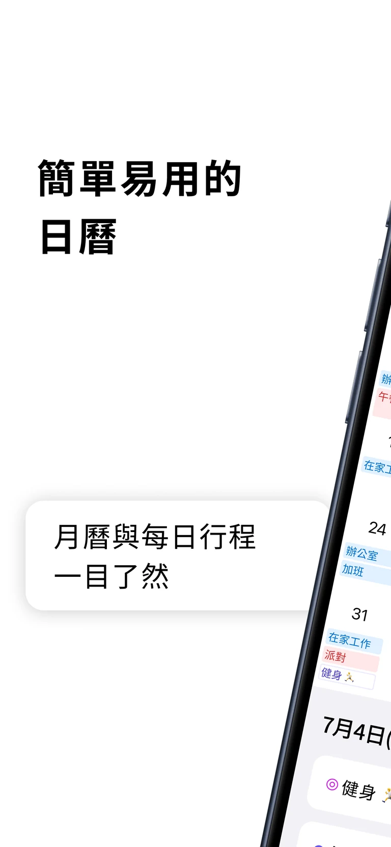 月檢視畫面