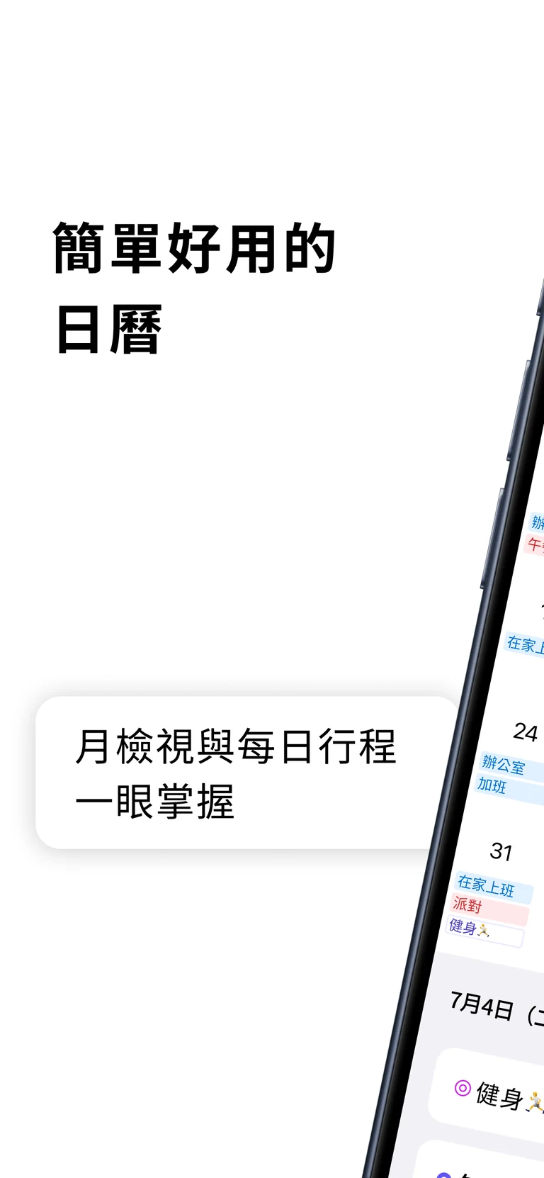 月檢視畫面