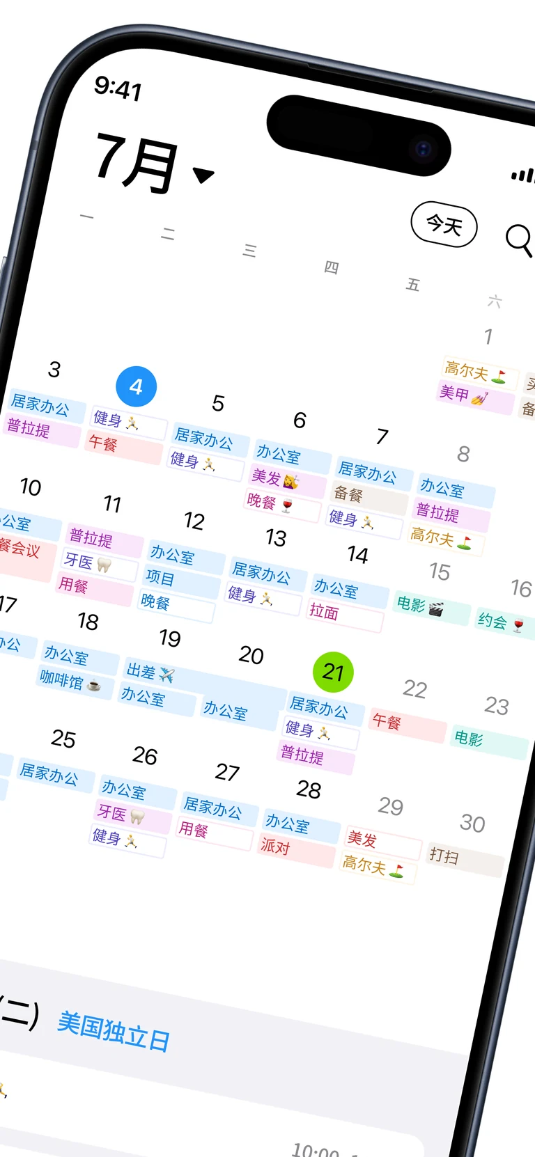 月视图界面