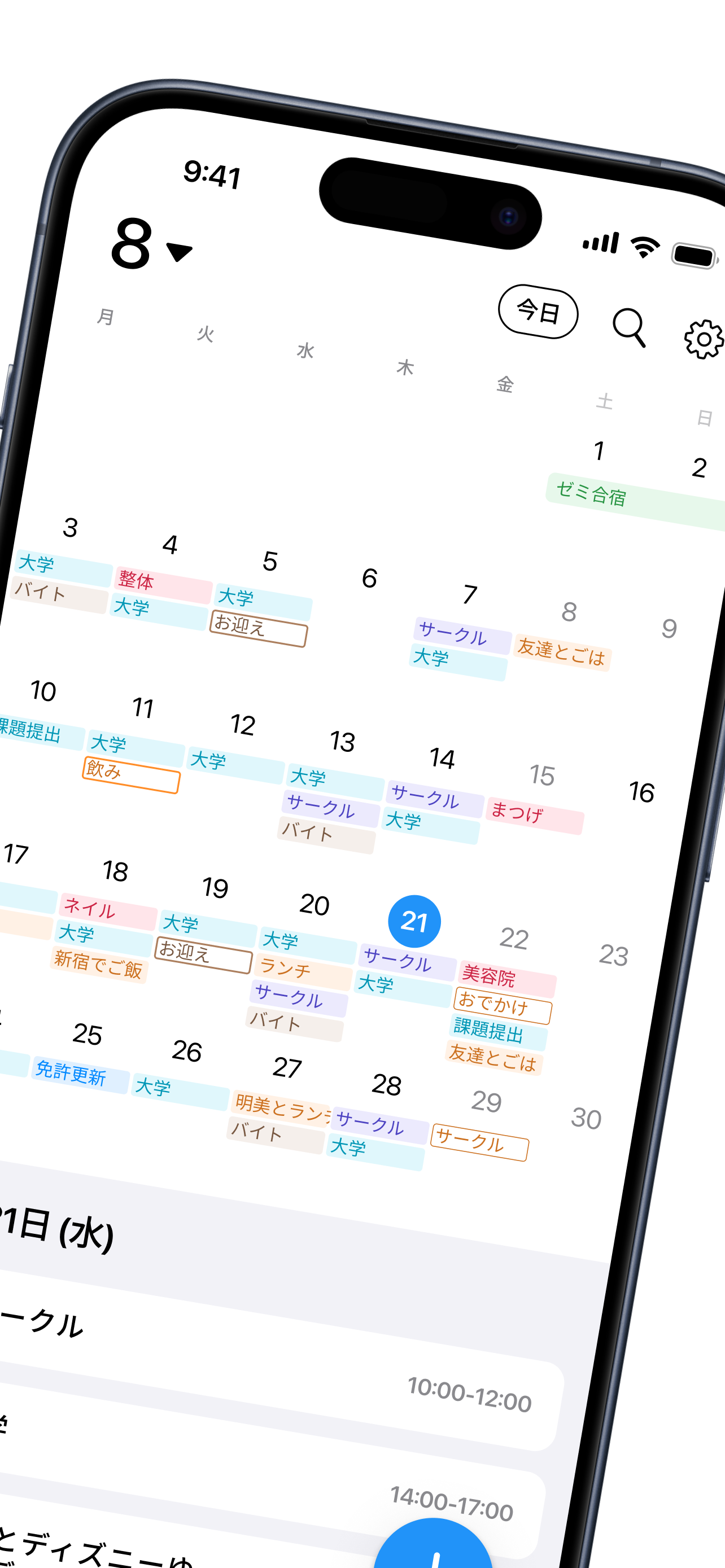 aircal の月表示画面