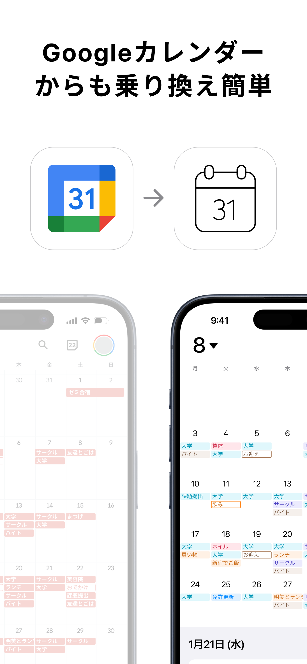 aircal のGoogleカレンダー連携画面