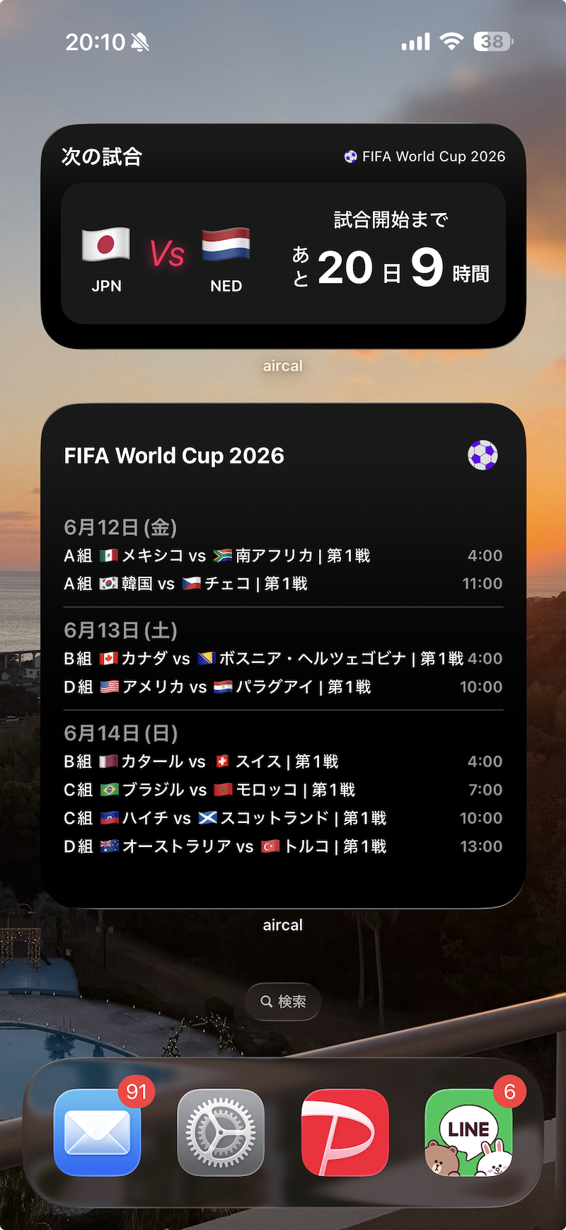 FIFA World Cup 2026 の試合日程とカウントダウンを表示した aircal のホーム画面ウィジェット